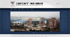 Desktop Screenshot of hgvalve.com